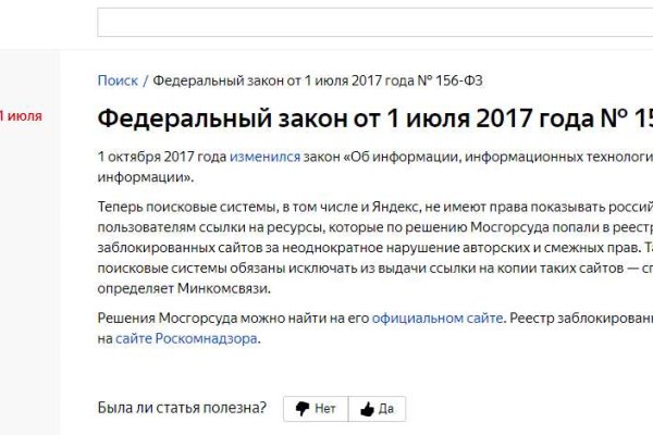 Доступ кракен